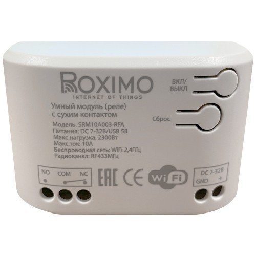 Реле WiFi для умного дома SRM10A003-RFA (с сухим контактом)