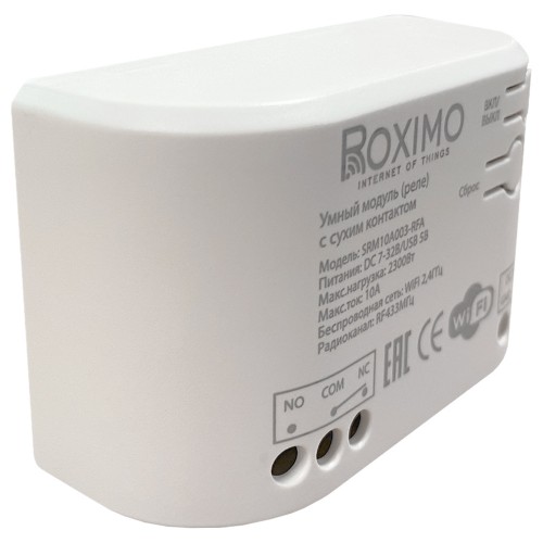 Реле WiFi для умного дома SRM10A003-RFA (с сухим контактом)