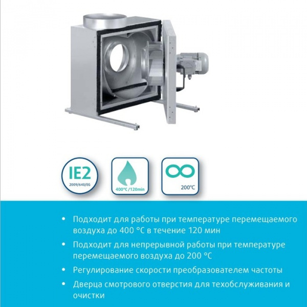 Центробежный вентилятор дымоудаления Systemair KBR/F 280D2 smoke extr. F400
