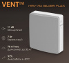 Рекуператор VENTini HRV-70 Silver Flax