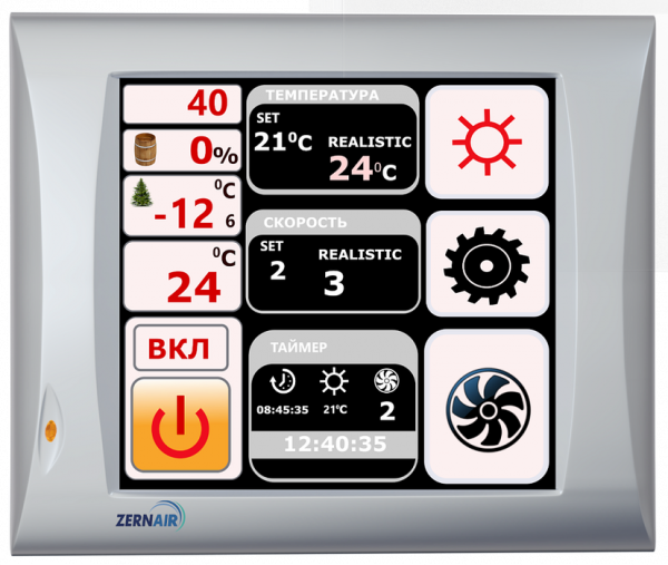 Приточная вентиляционная установка ZERNBOX 500 EH5-A С52