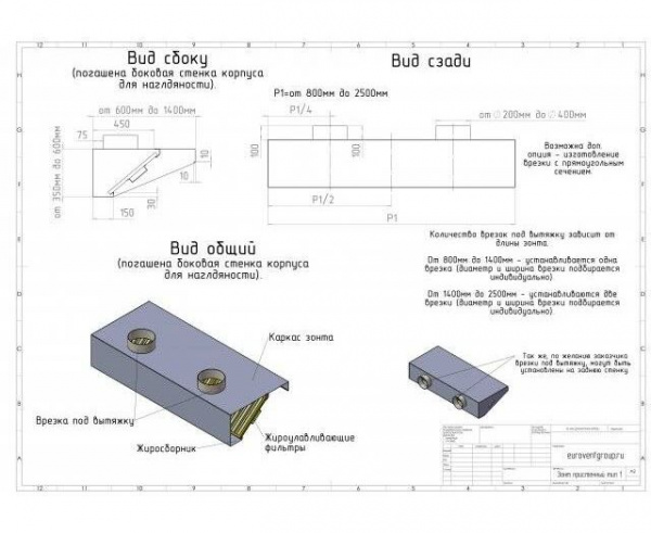 Зонт пристенный вытяжной ЗВП 450x1000x1400 1 тип из нержавеющей стали 0,7 мм